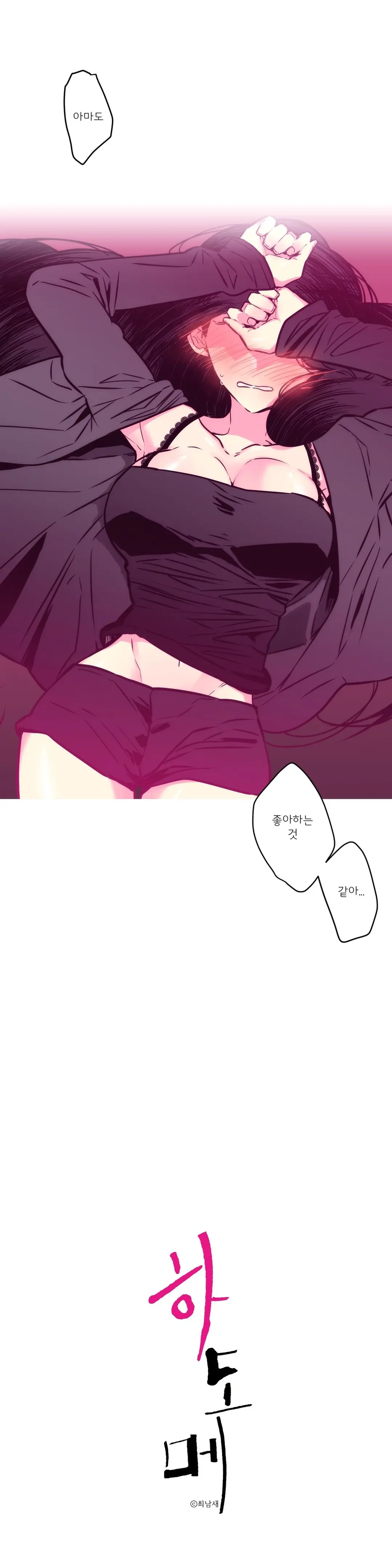 웹툰 이미지 155