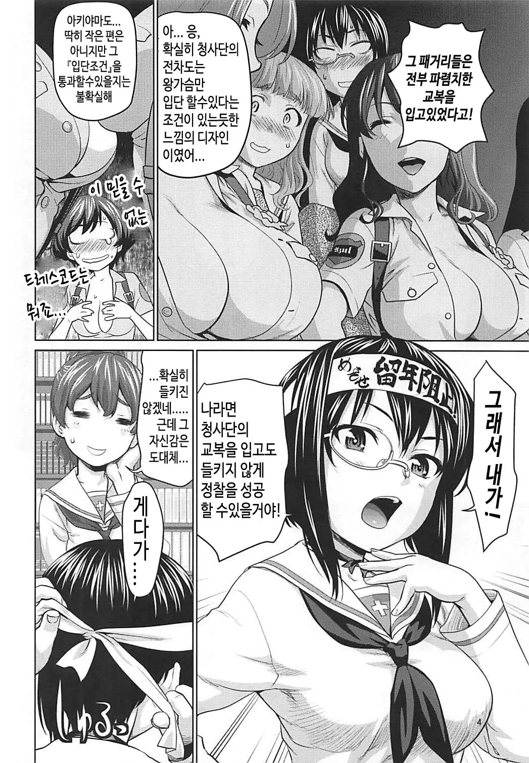 웹툰 이미지 2