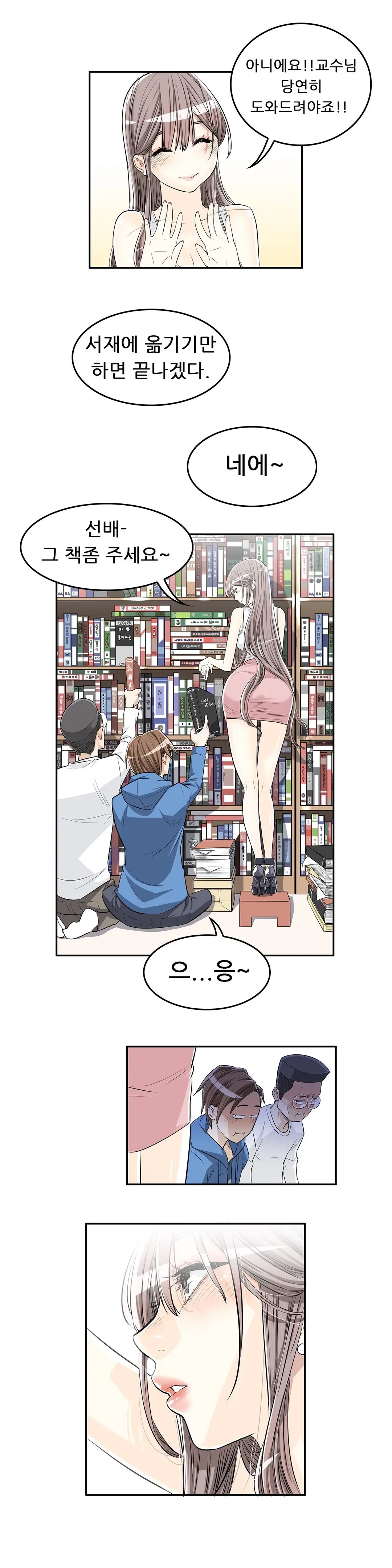 웹툰 이미지 95