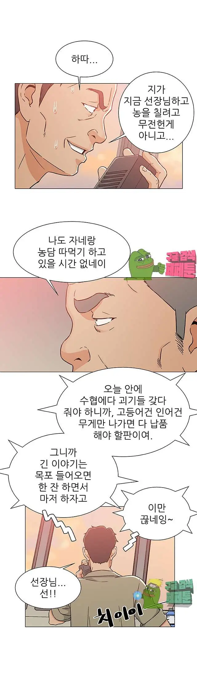 웹툰 이미지 450