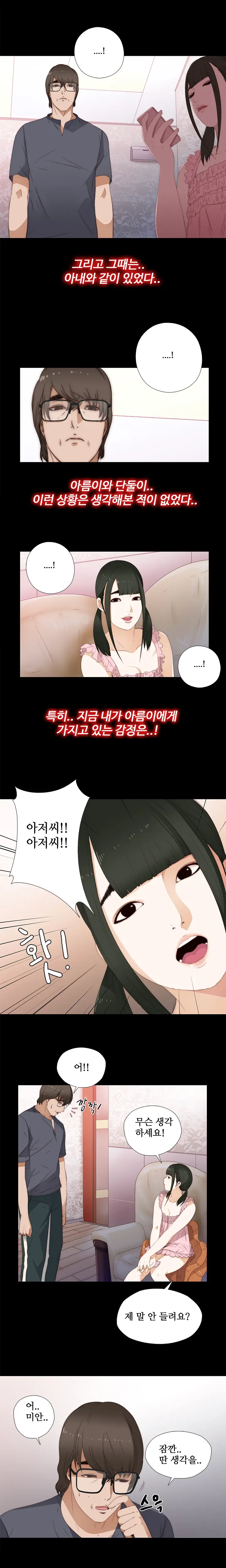 웹툰 이미지 172