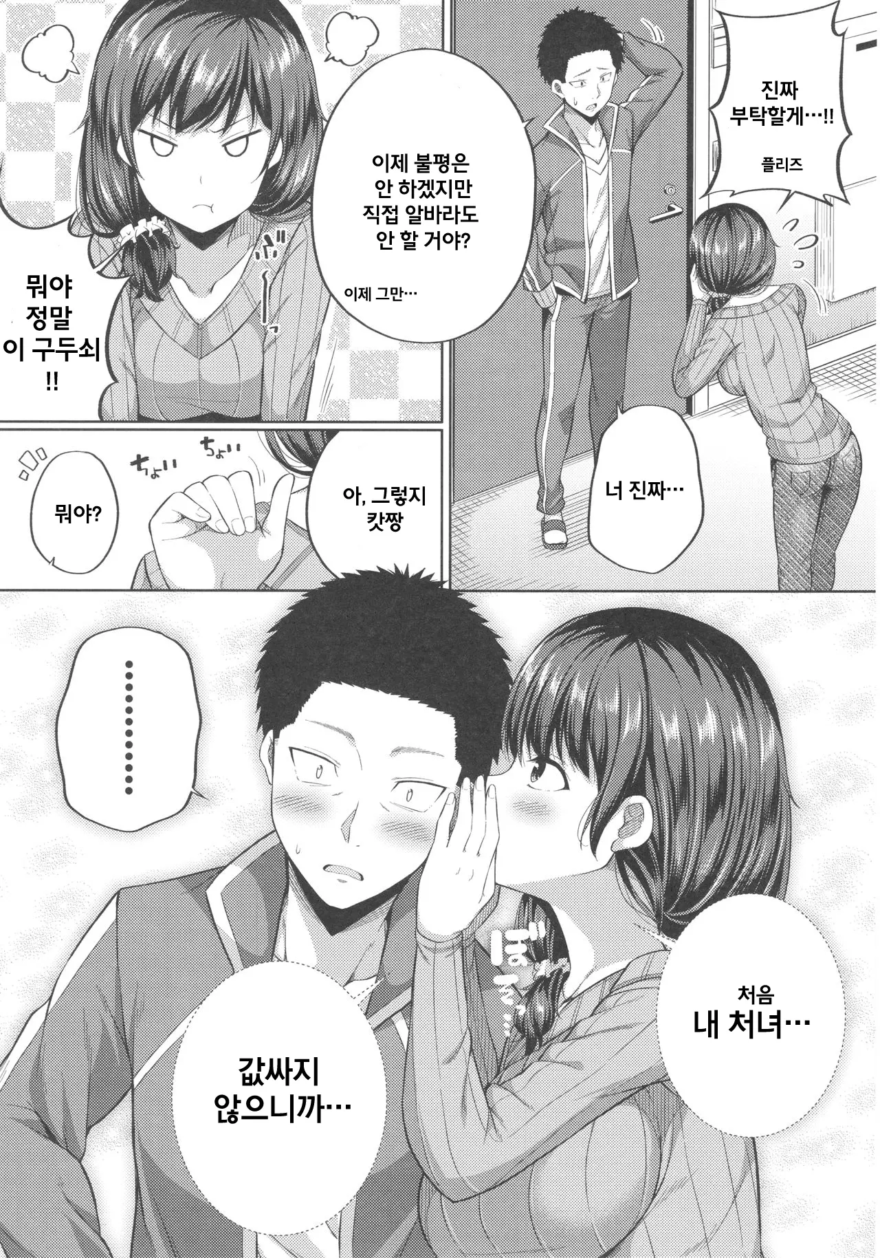 웹툰 이미지 18