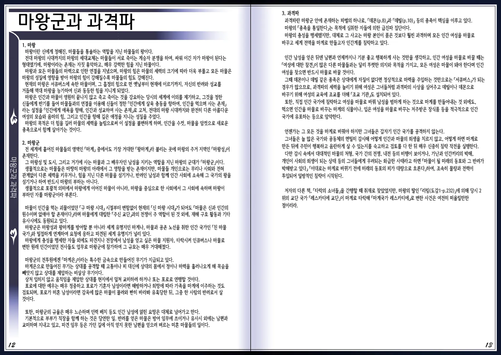 웹툰 이미지 9
