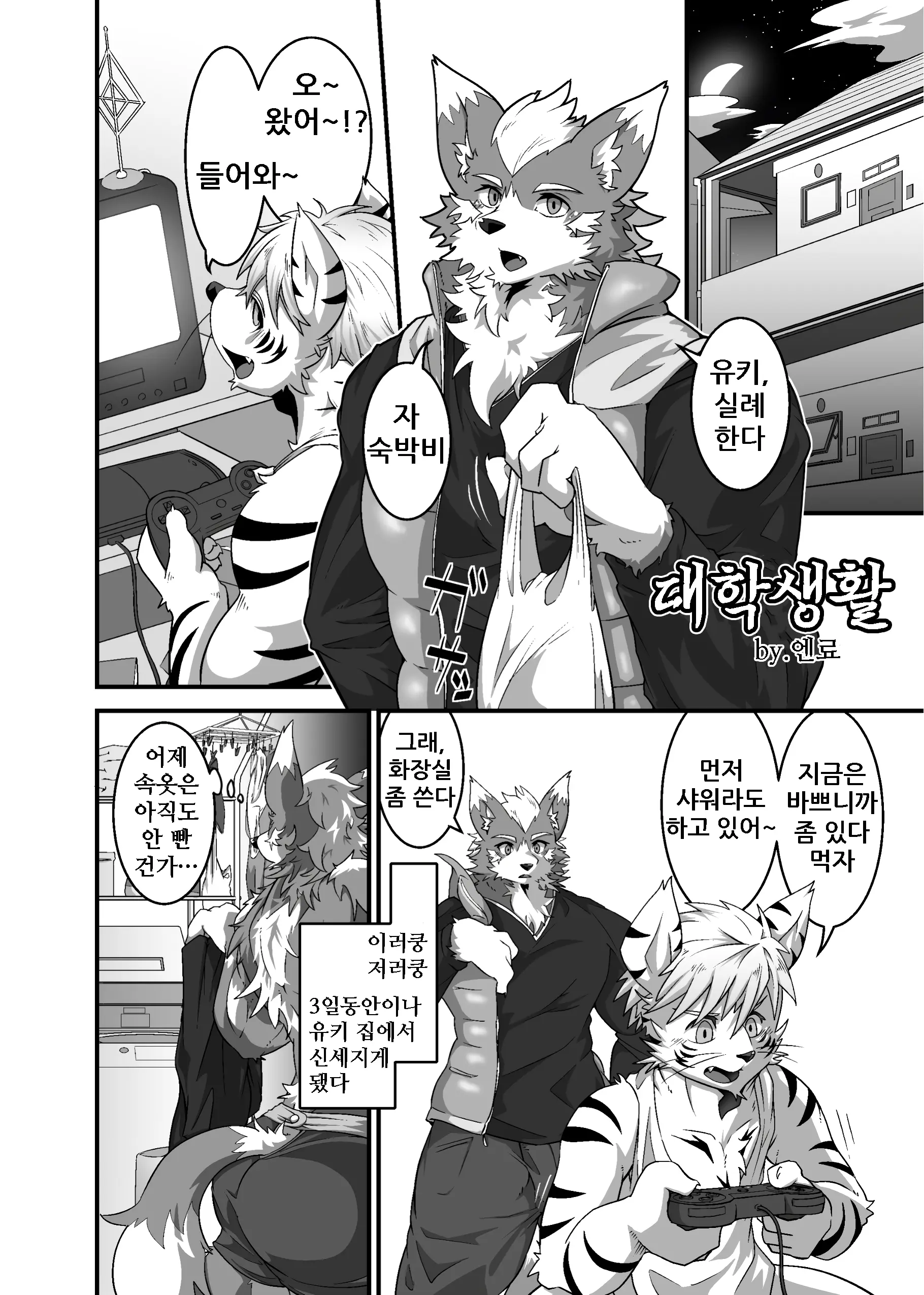웹툰 이미지 71