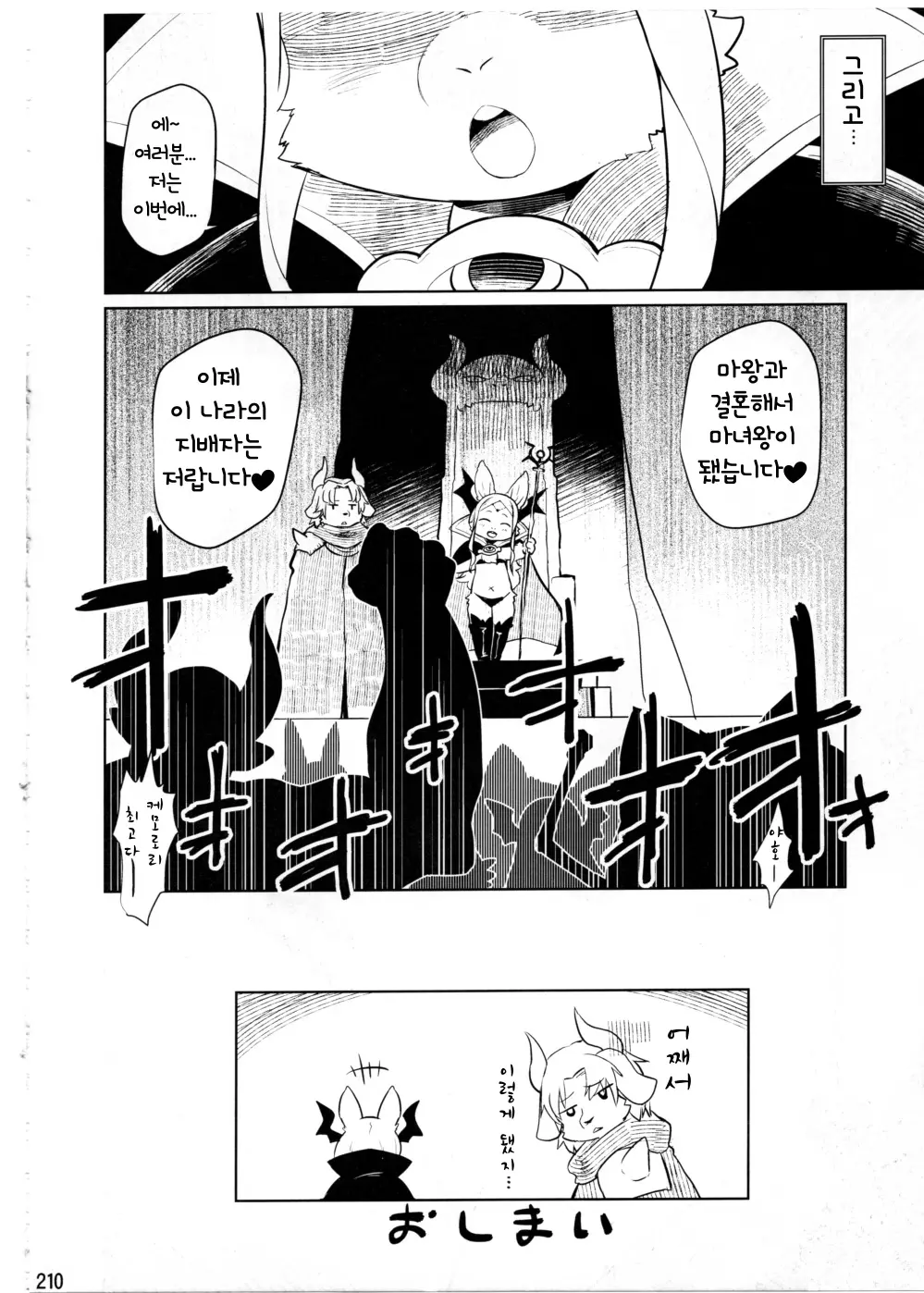 웹툰 이미지 208