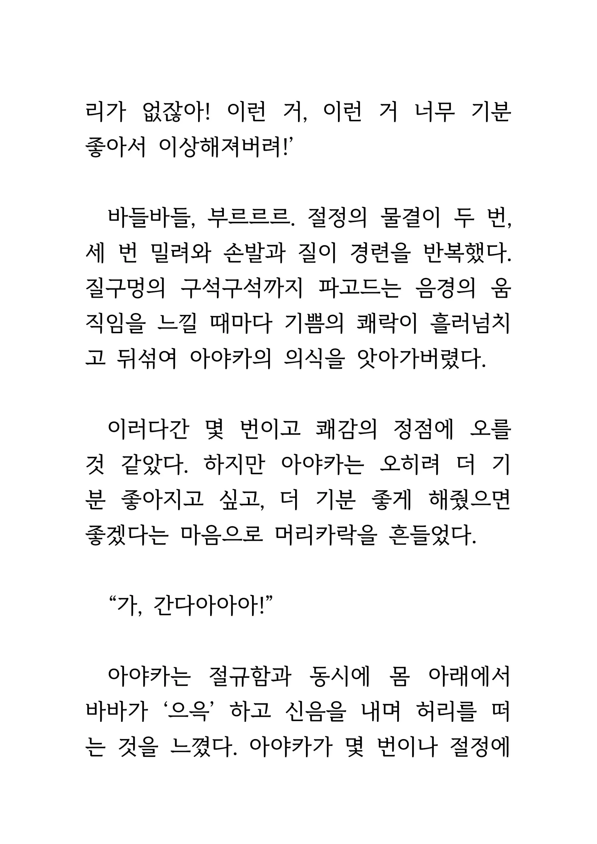 웹툰 이미지 211
