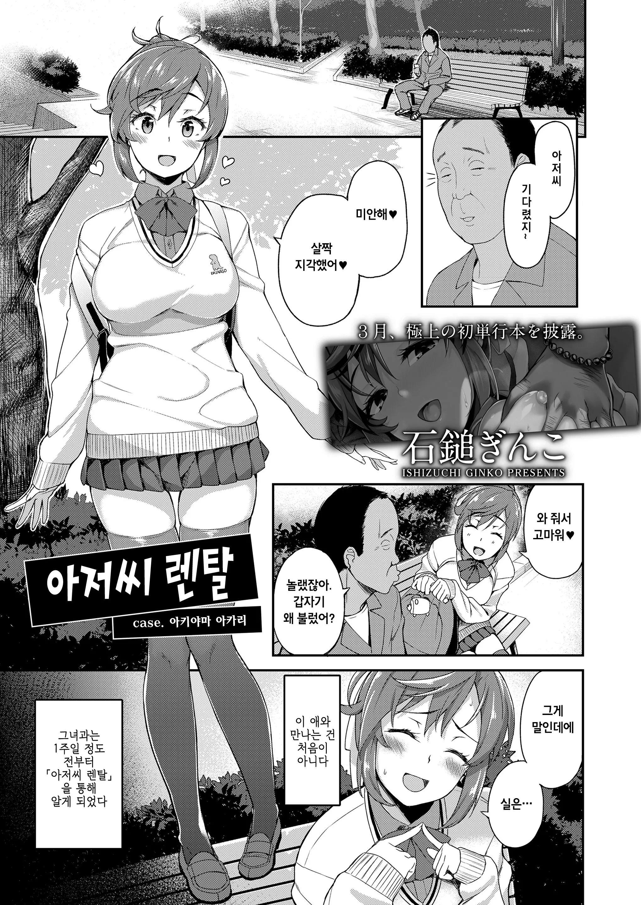 웹툰 이미지 0