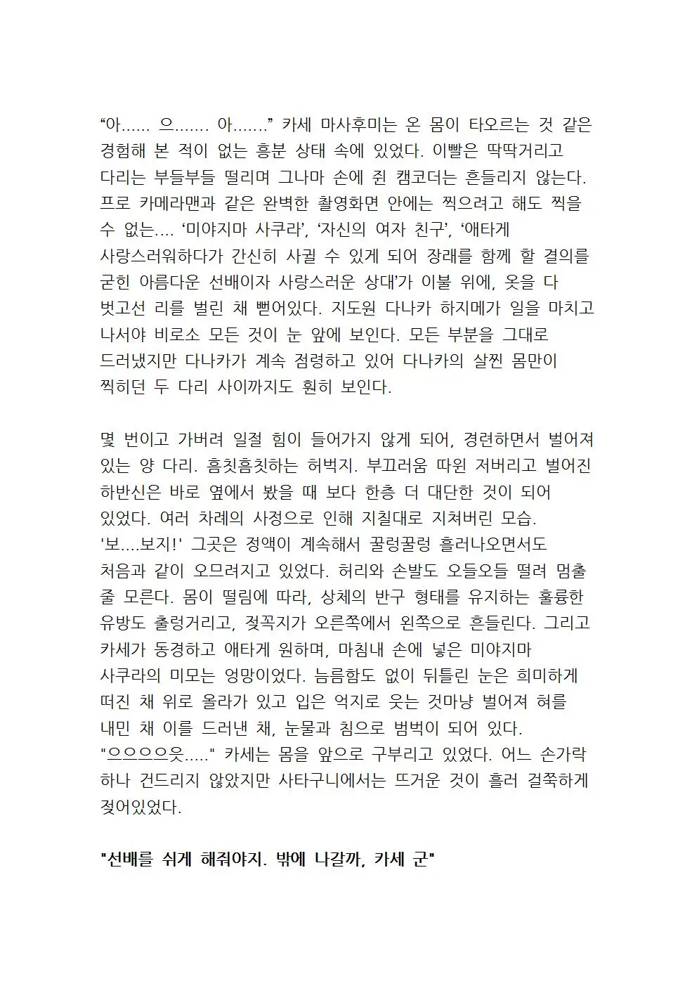 웹툰 이미지 77