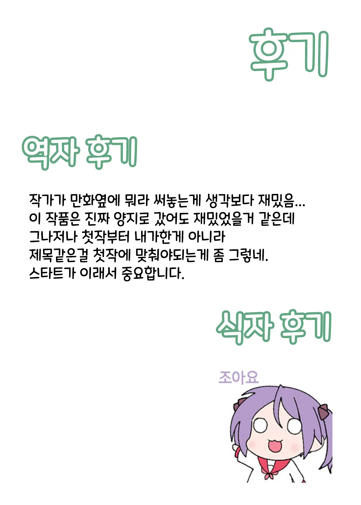 웹툰 이미지 31