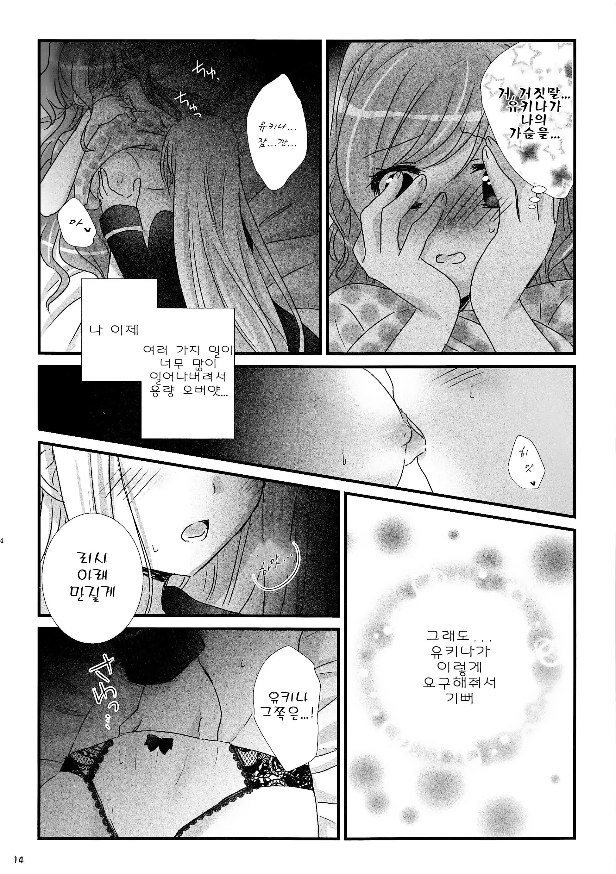웹툰 이미지 12