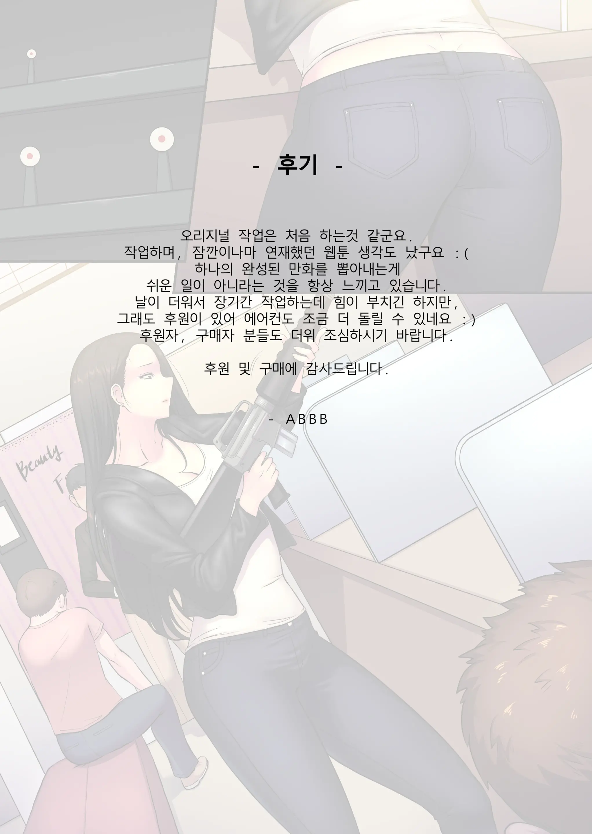 웹툰 이미지 14