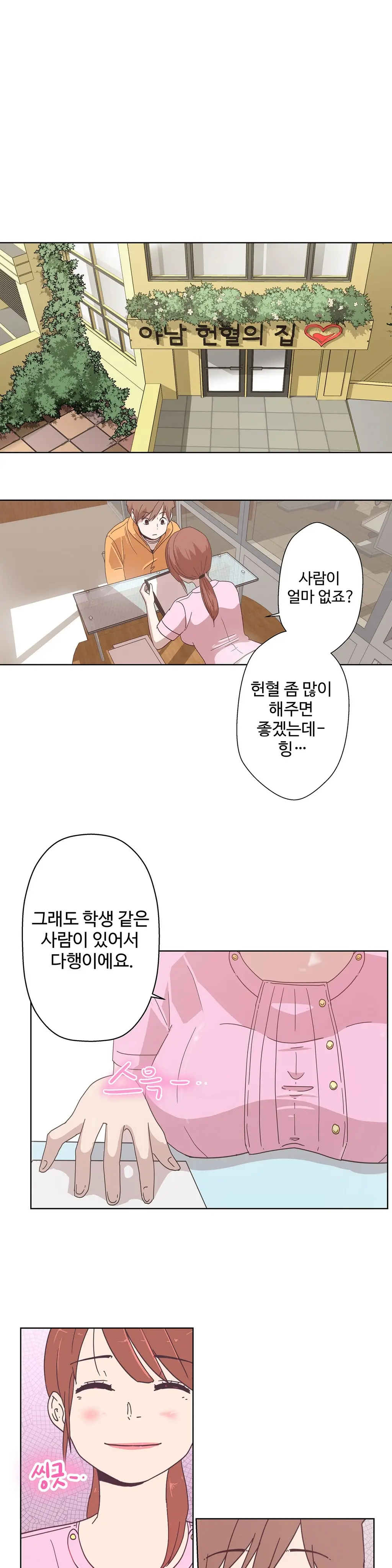 웹툰 이미지 123