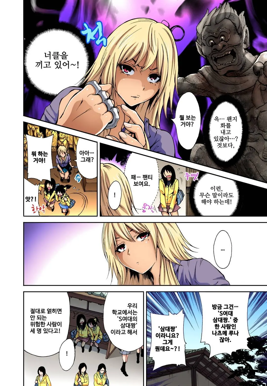 웹툰 이미지 6
