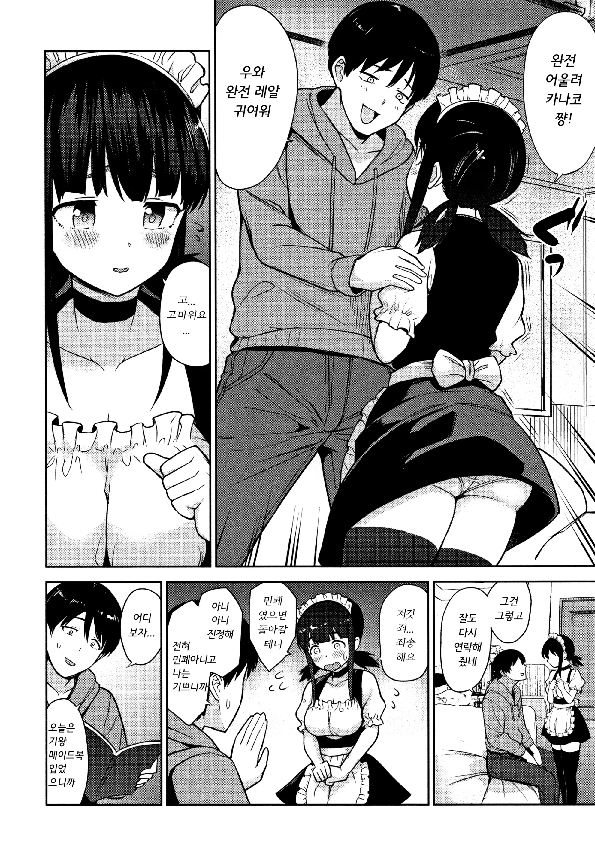 웹툰 이미지 56