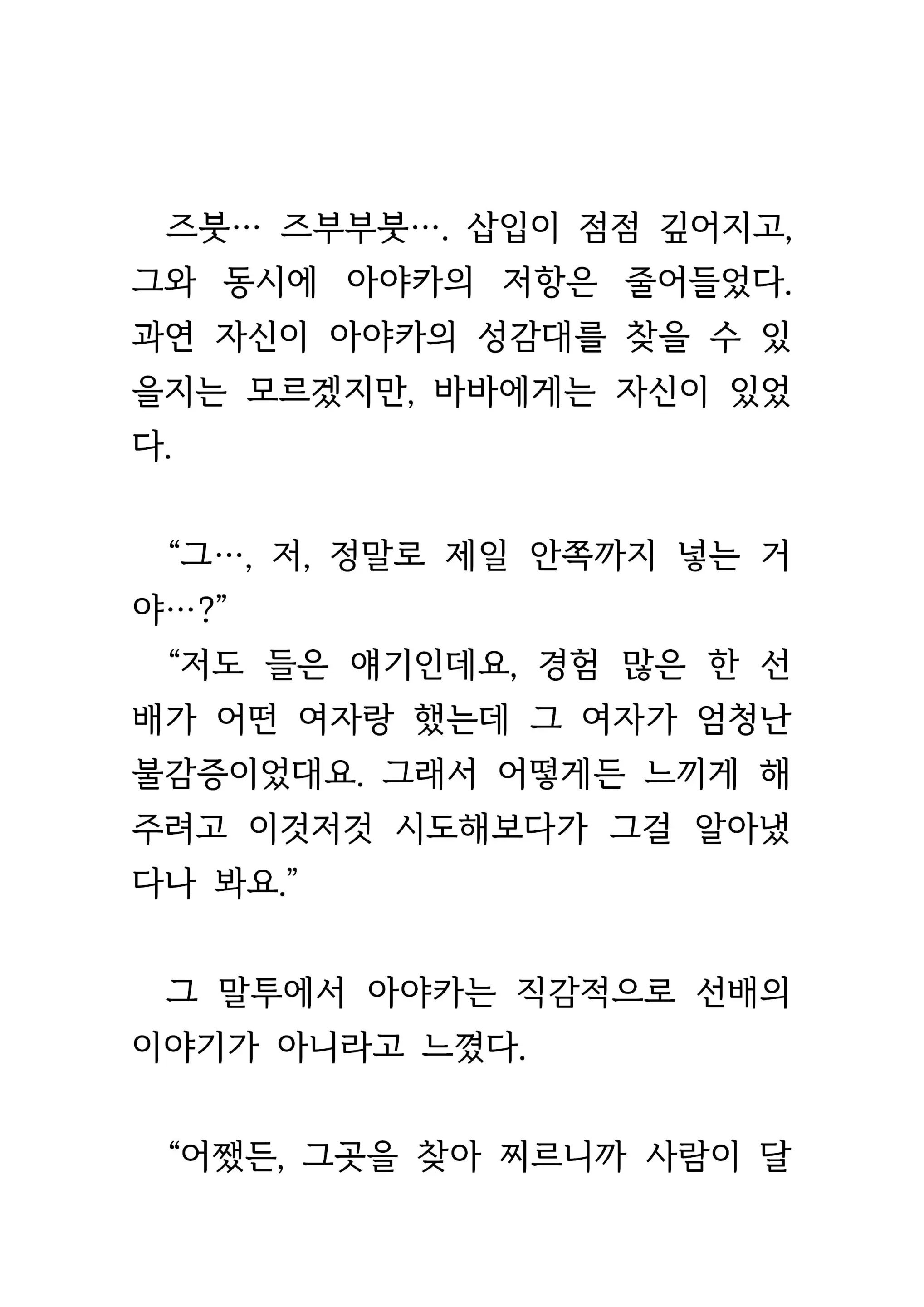 웹툰 이미지 428