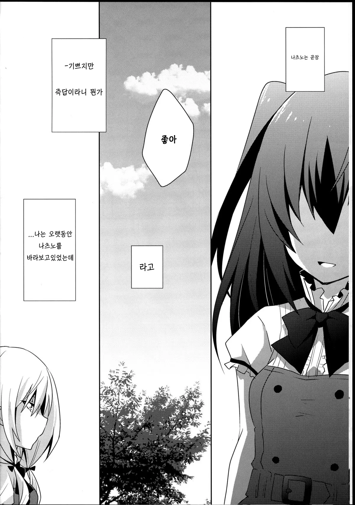 웹툰 이미지 5