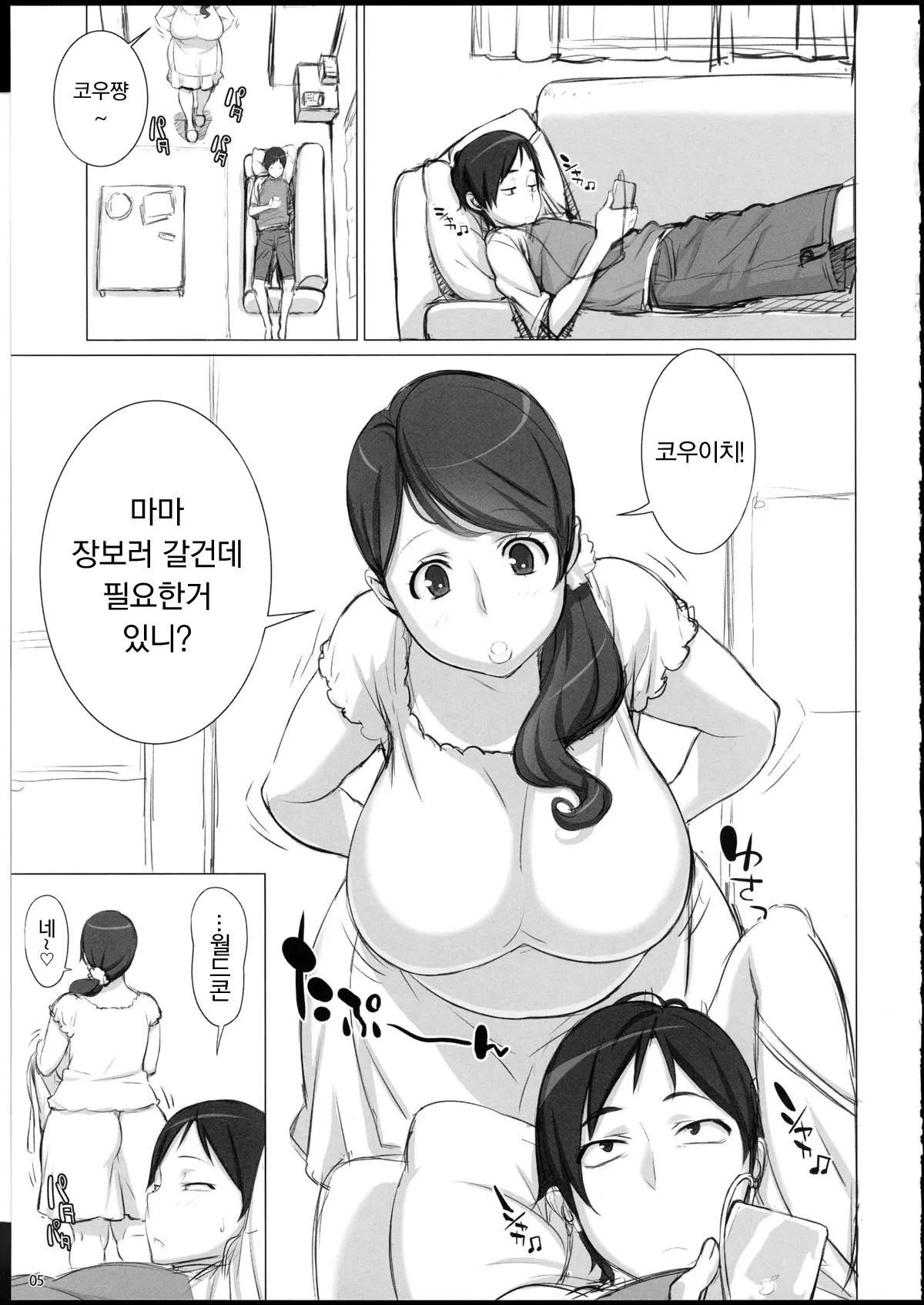웹툰 이미지 4