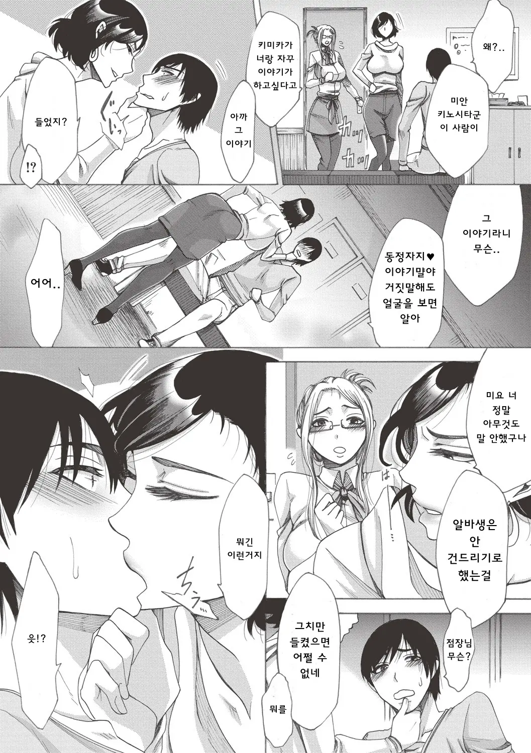 웹툰 이미지 5