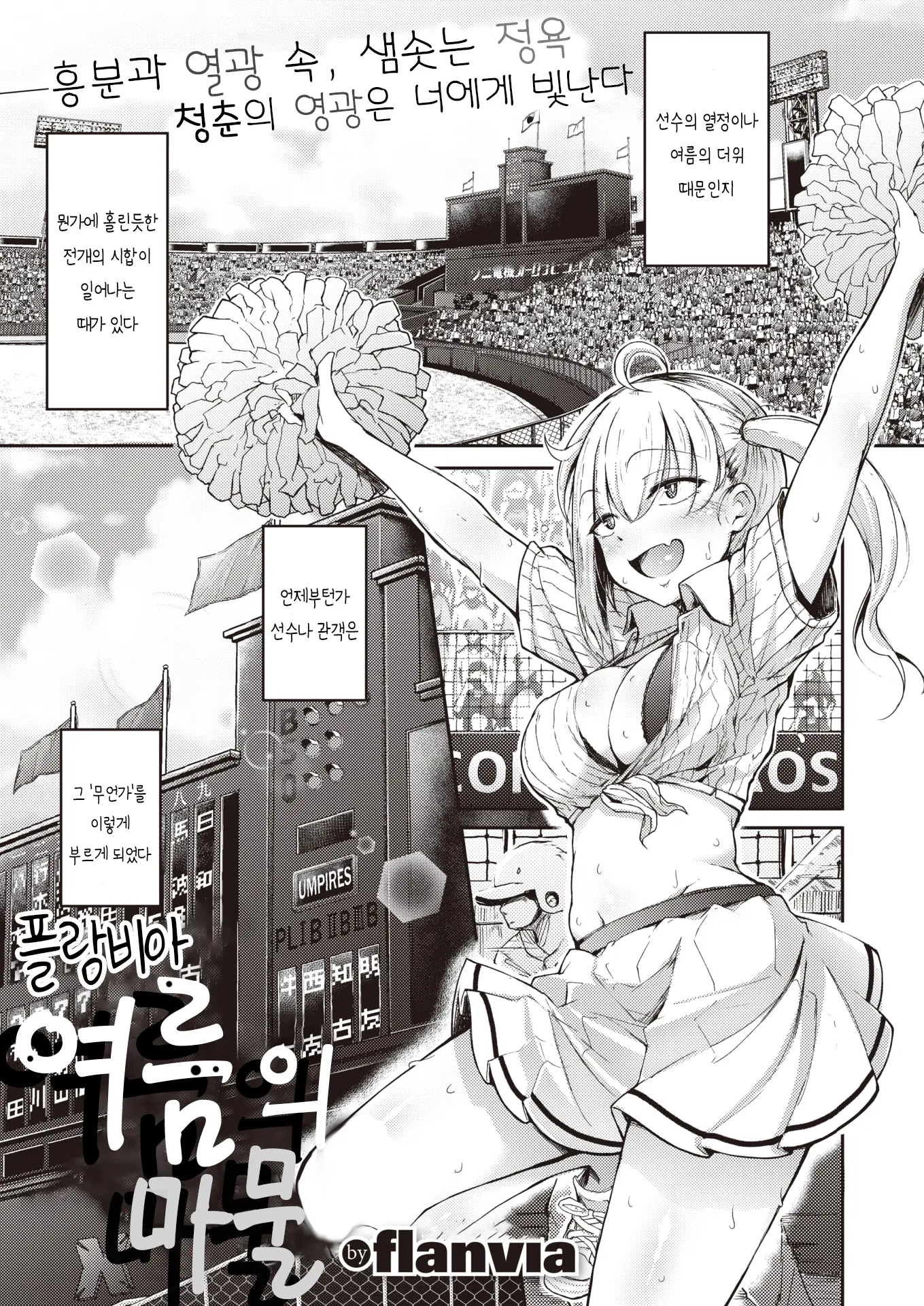 웹툰 이미지 1