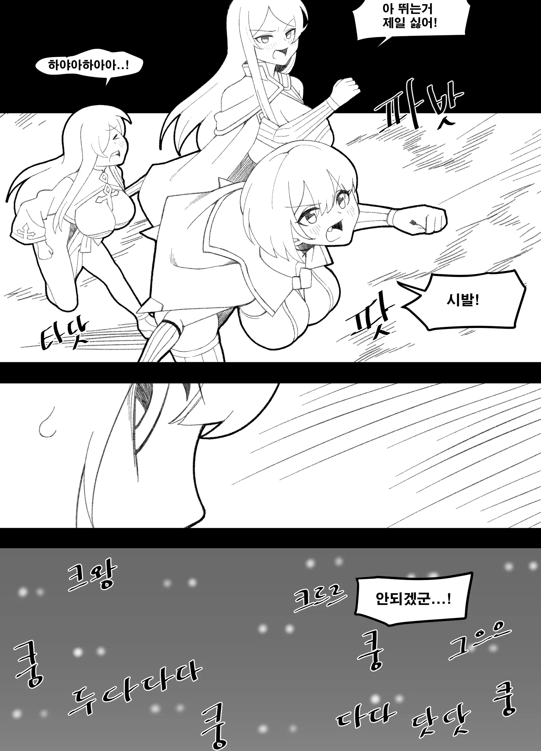 웹툰 이미지 7