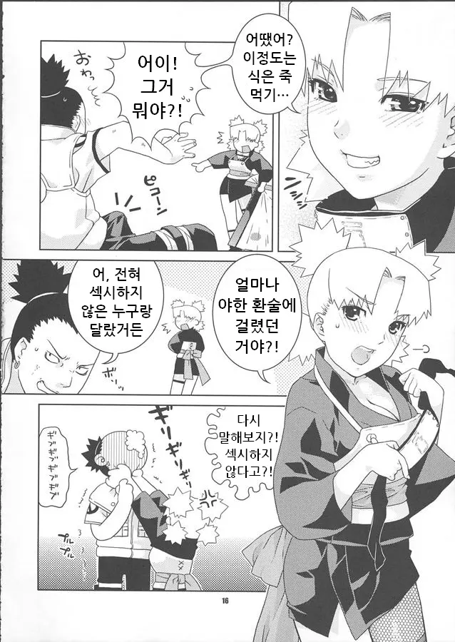 웹툰 이미지 15
