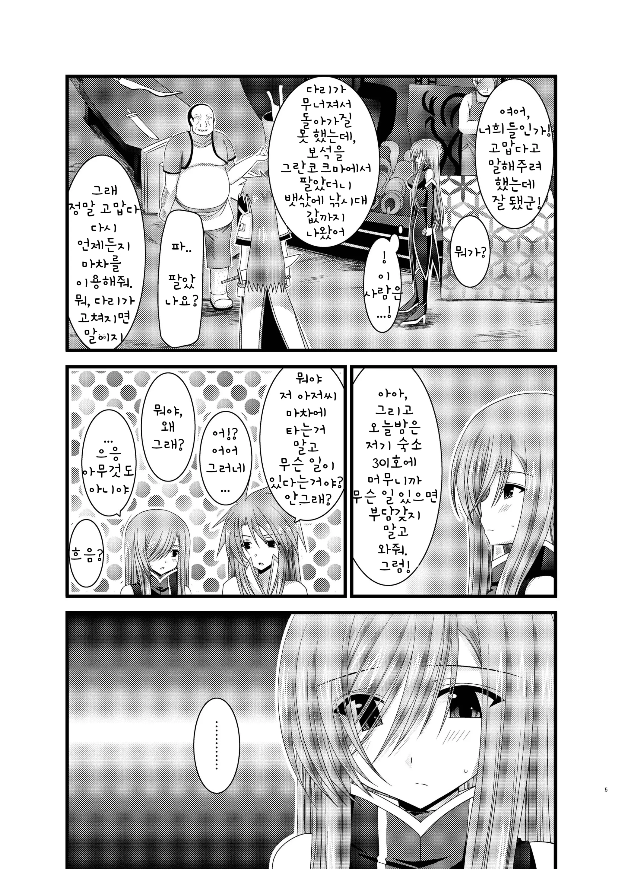 웹툰 이미지 3