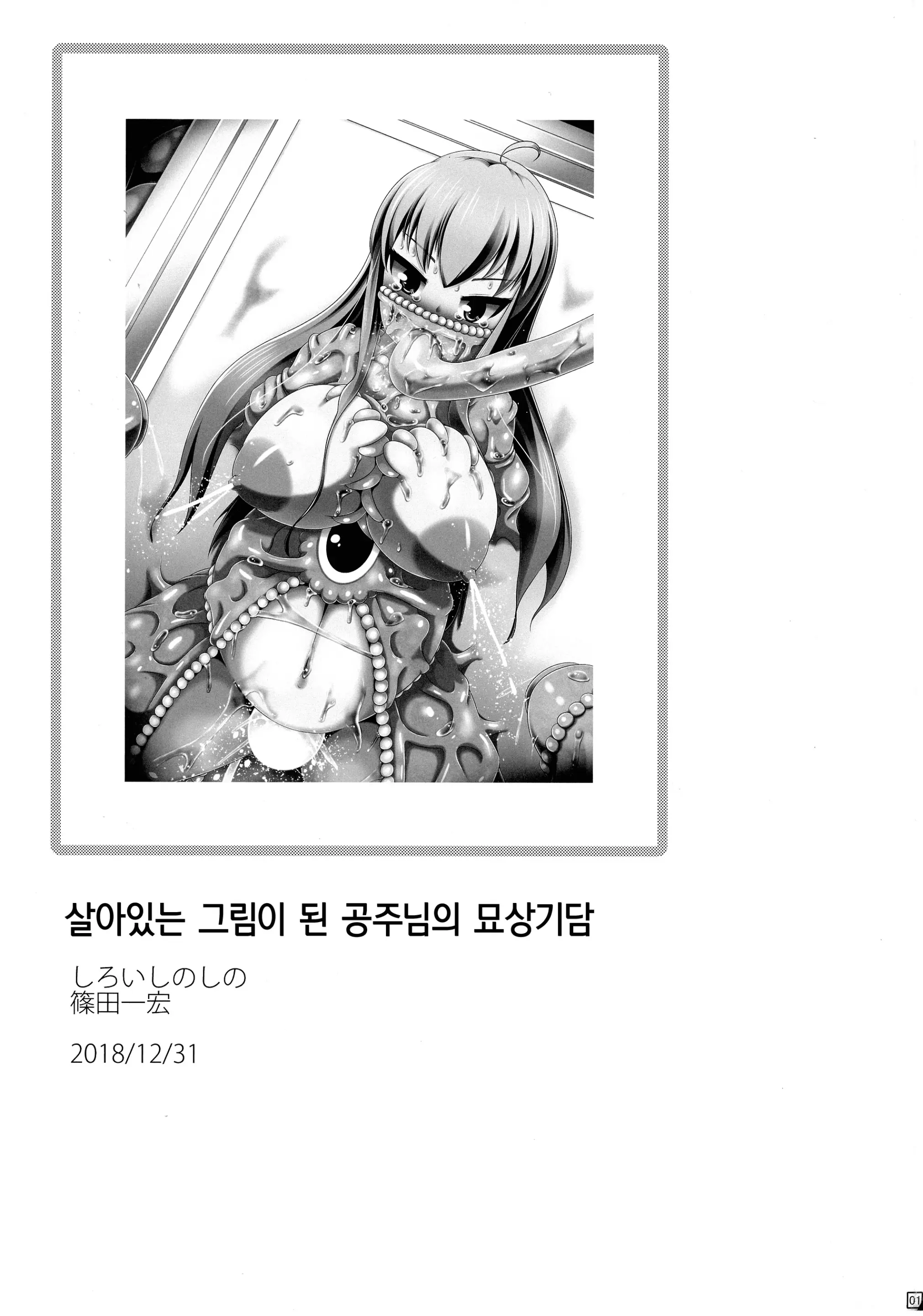 웹툰 이미지 1