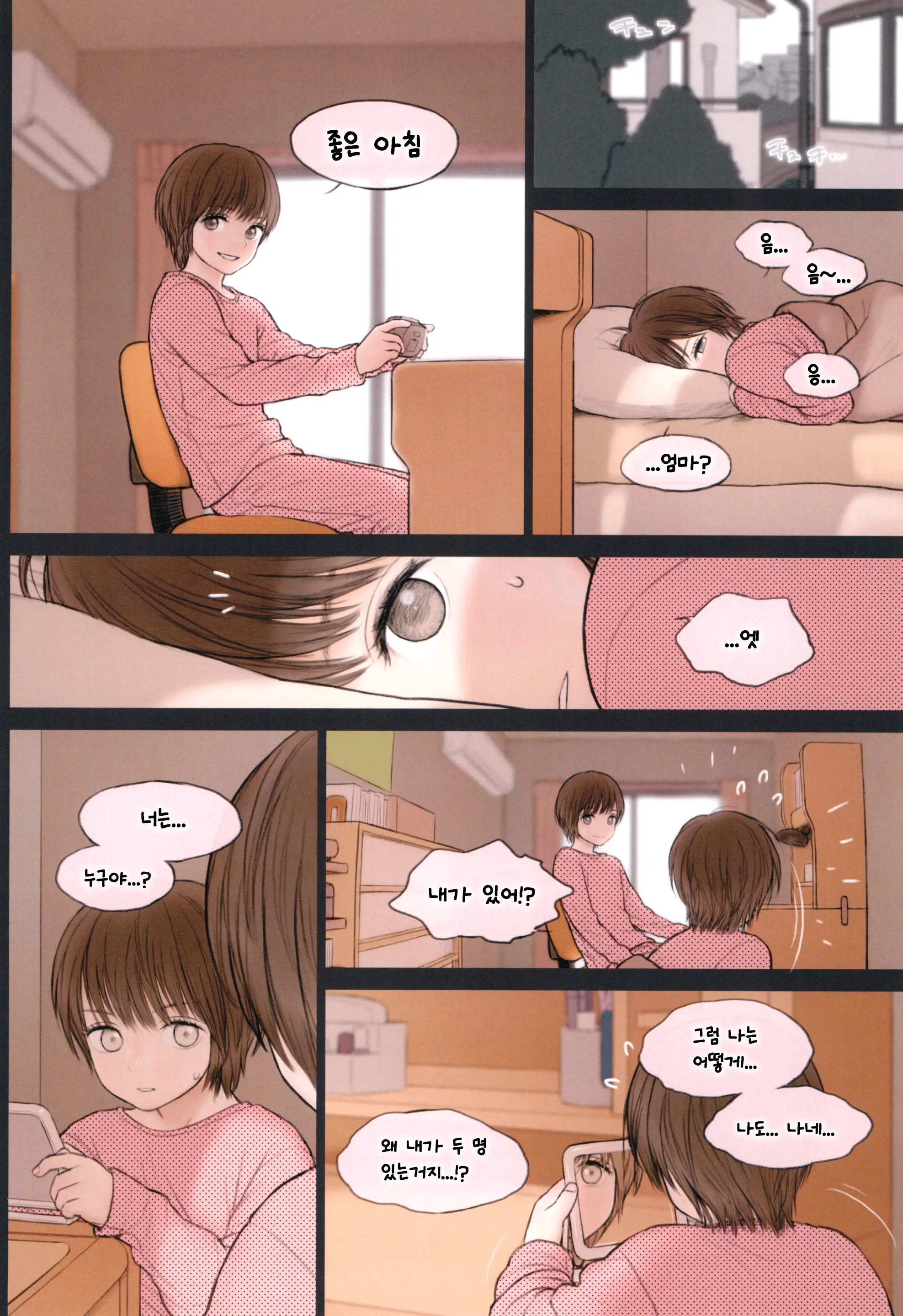 웹툰 이미지 10