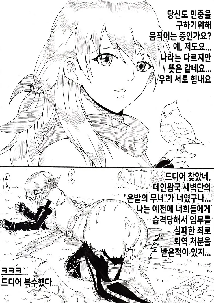 웹툰 이미지 12
