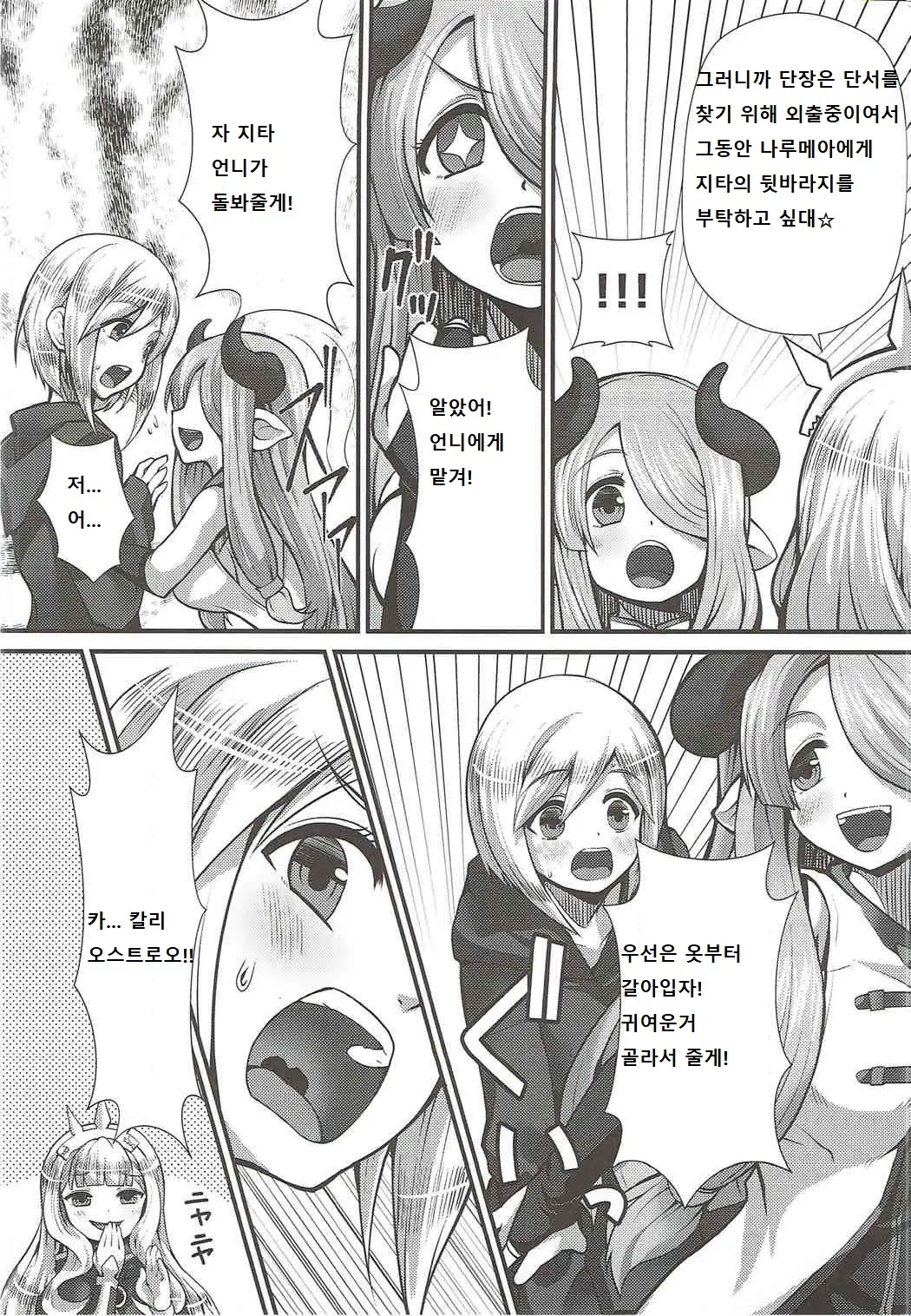 웹툰 이미지 6