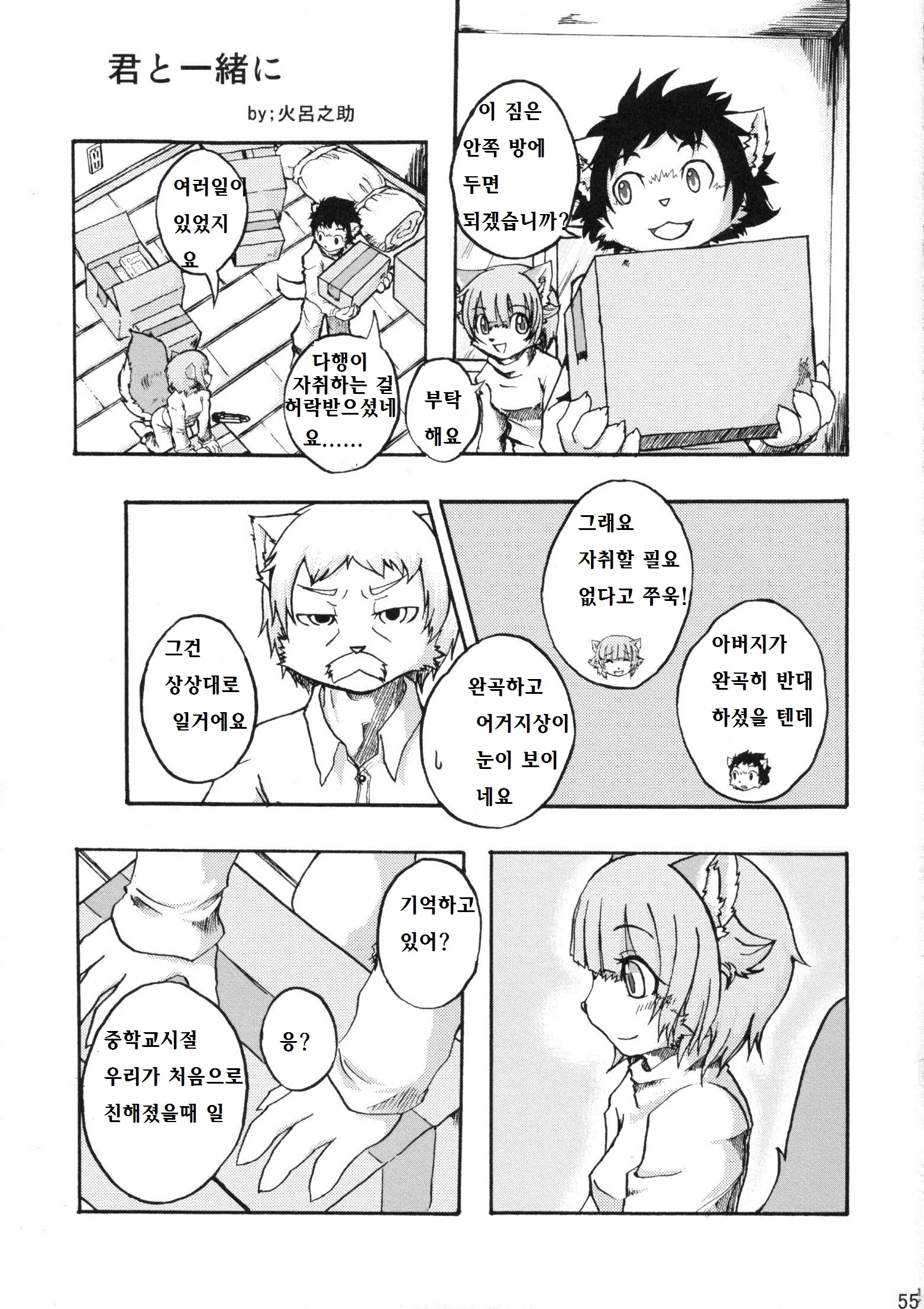 웹툰 이미지 41