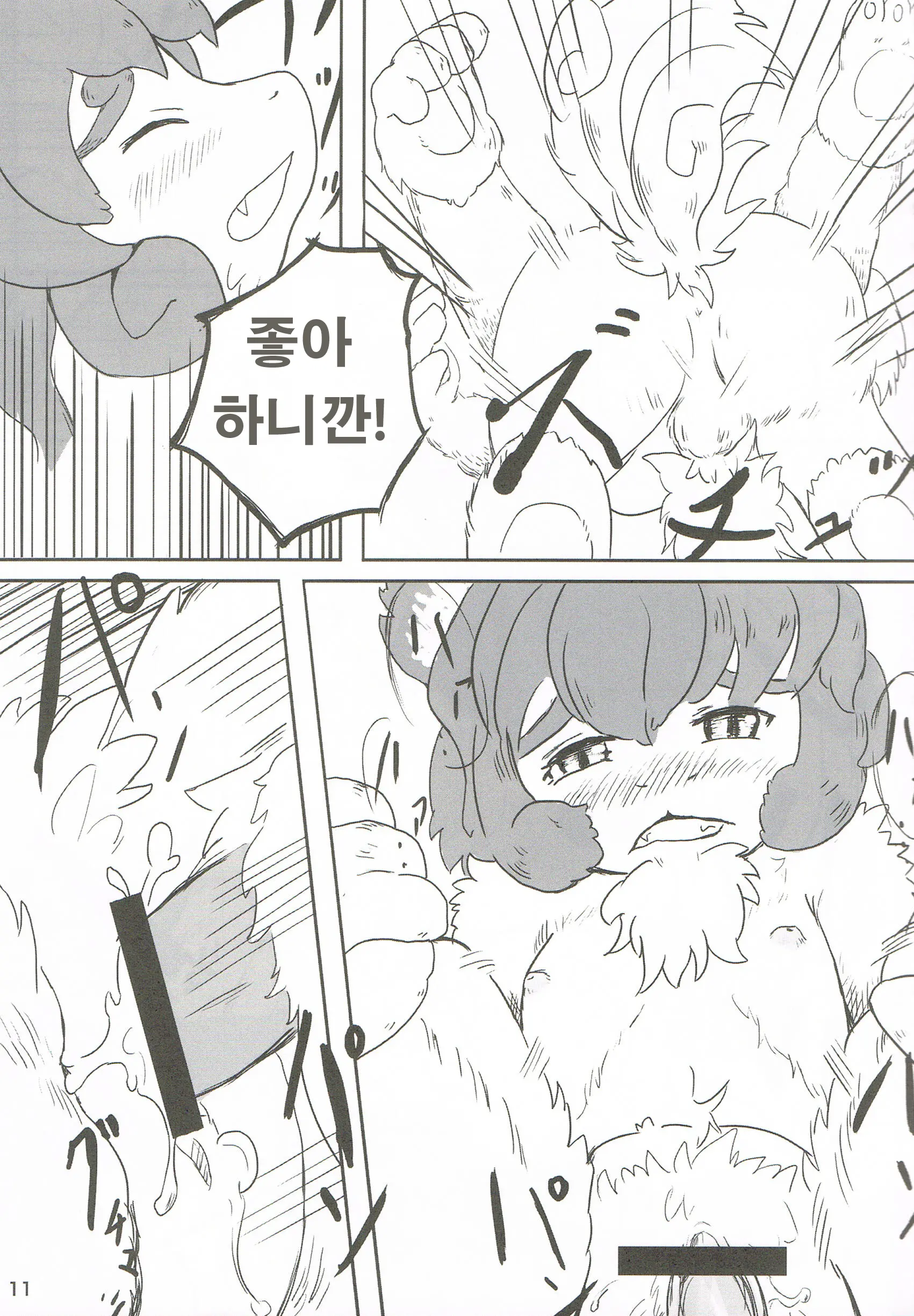 웹툰 이미지 7