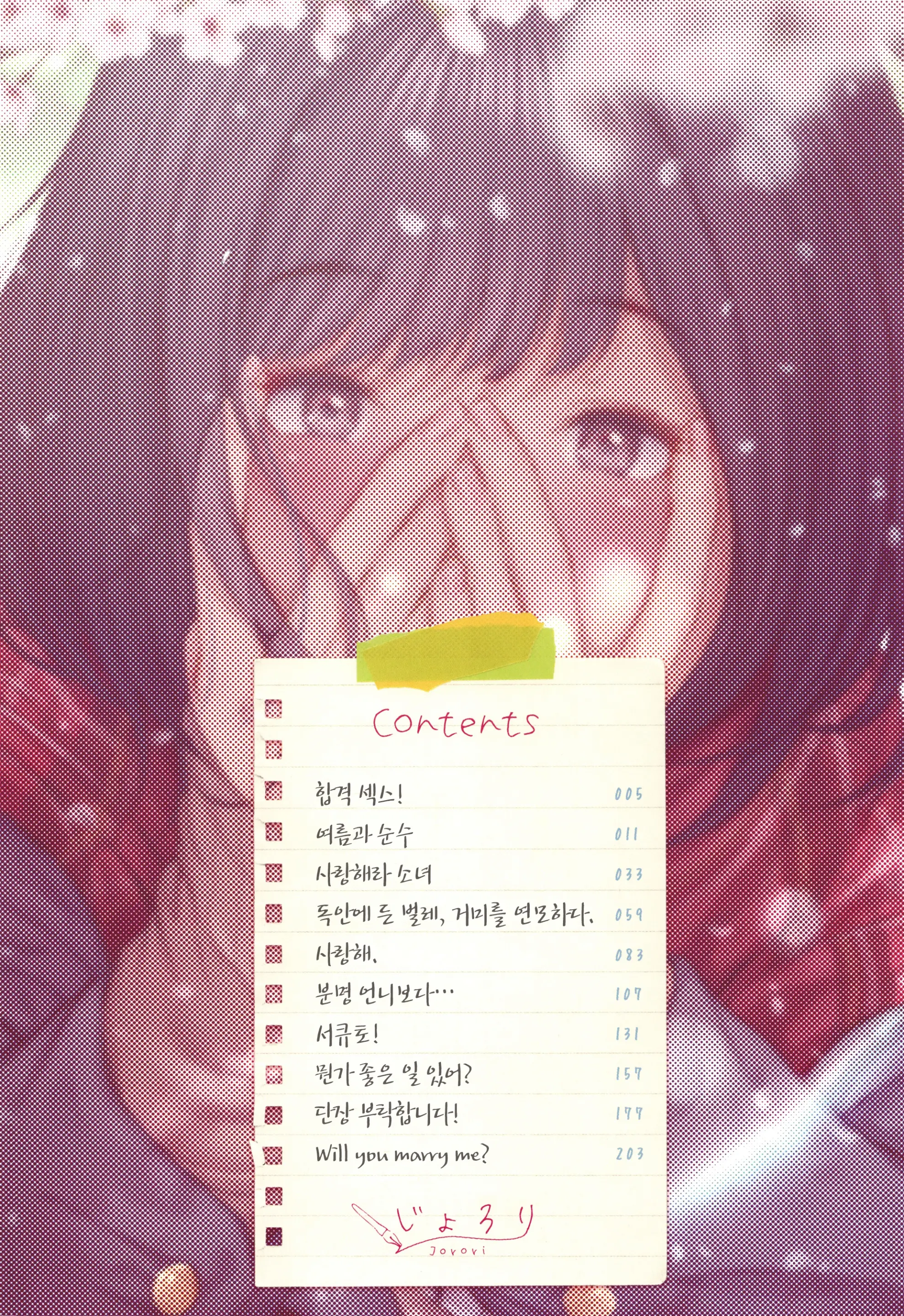 웹툰 이미지 2