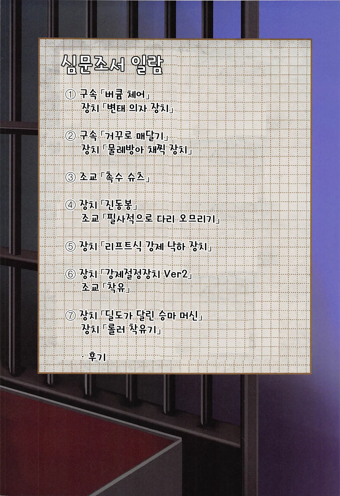 웹툰 이미지 1