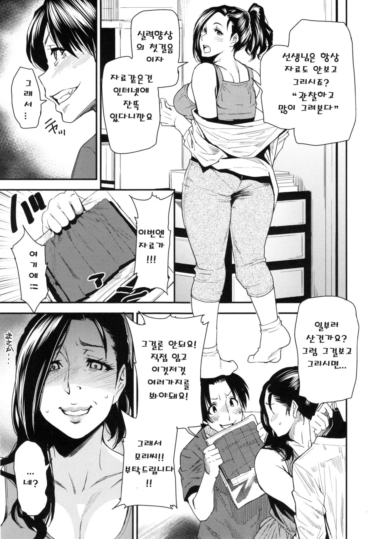 웹툰 이미지 11