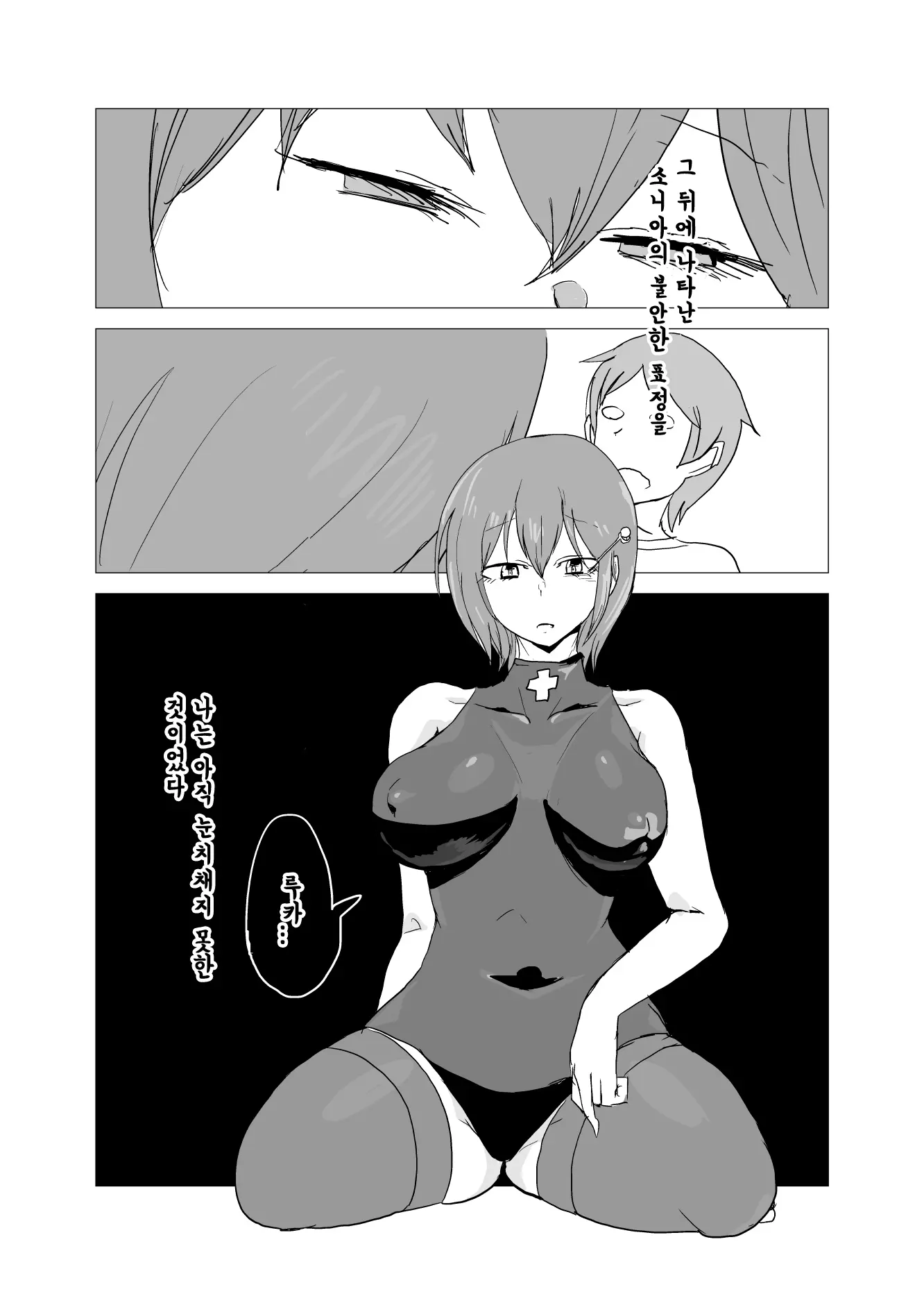 웹툰 이미지 17