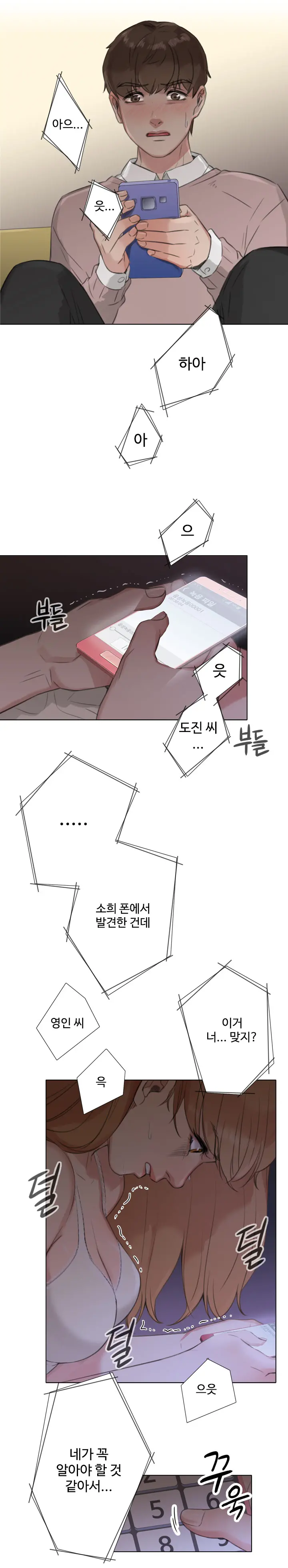 웹툰 이미지 243