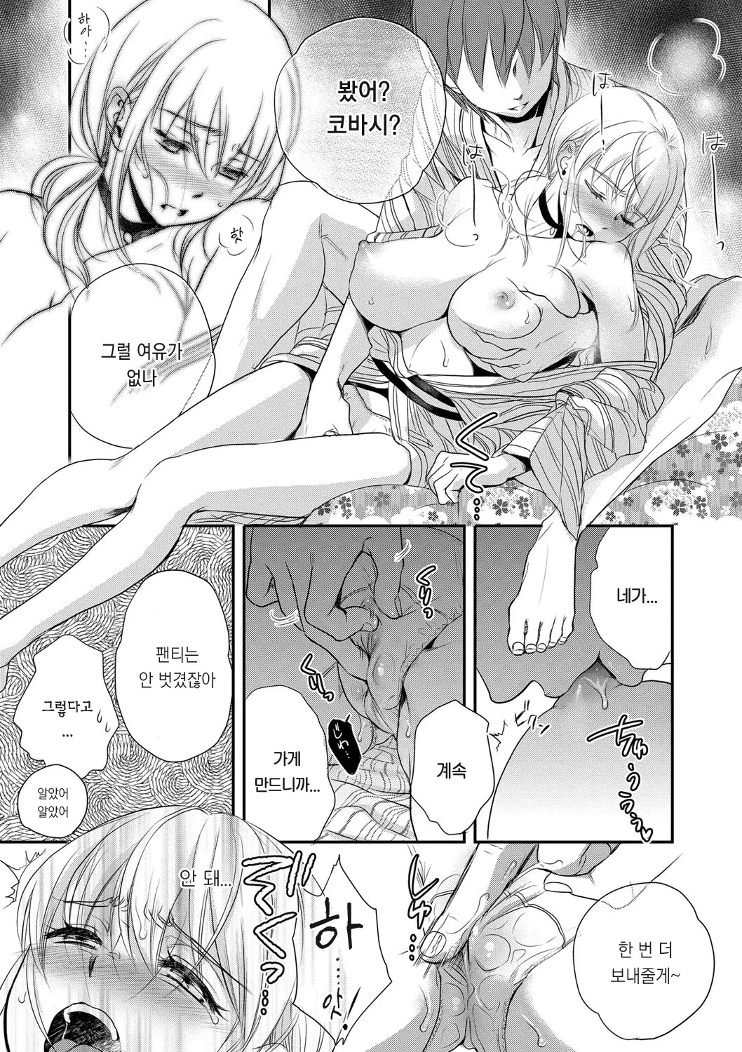 웹툰 이미지 142