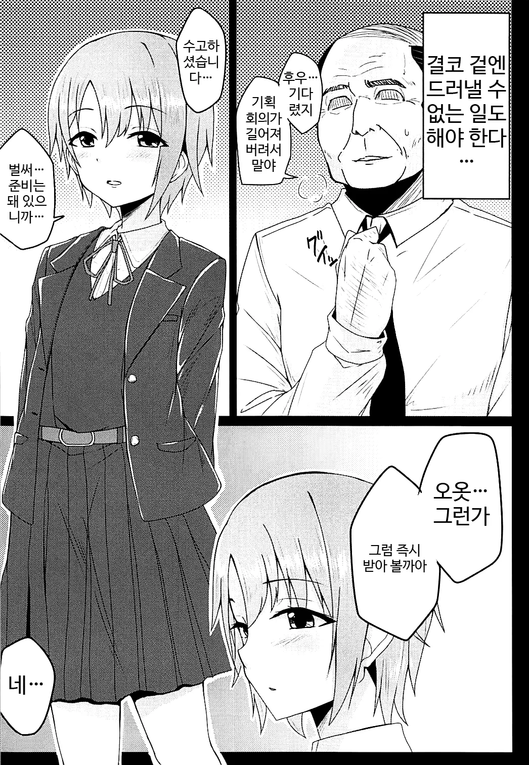 웹툰 이미지 4