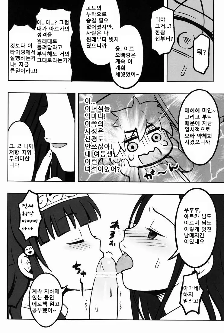 웹툰 이미지 22