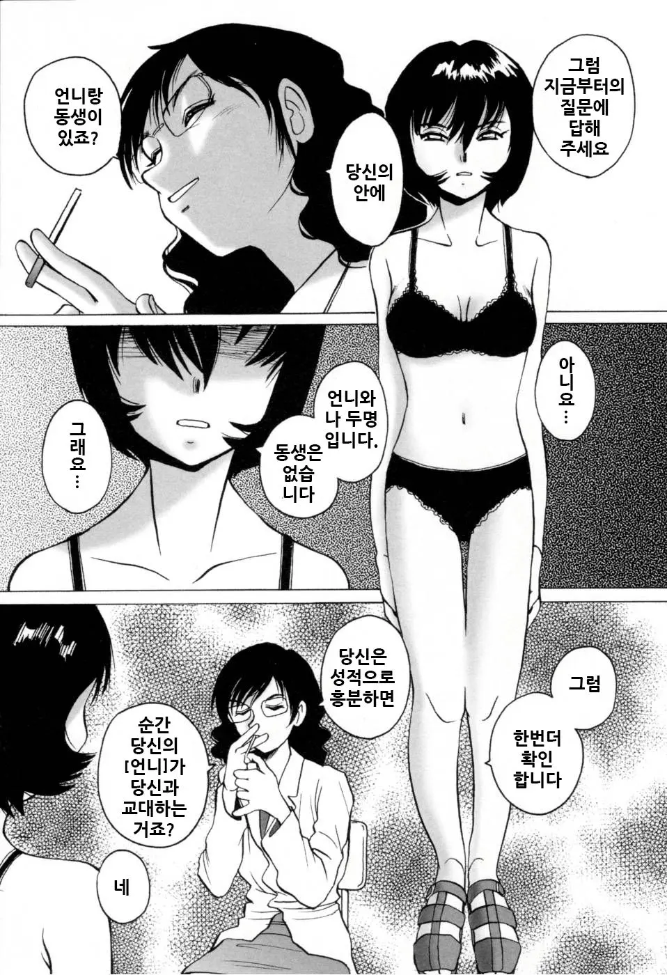 웹툰 이미지 37