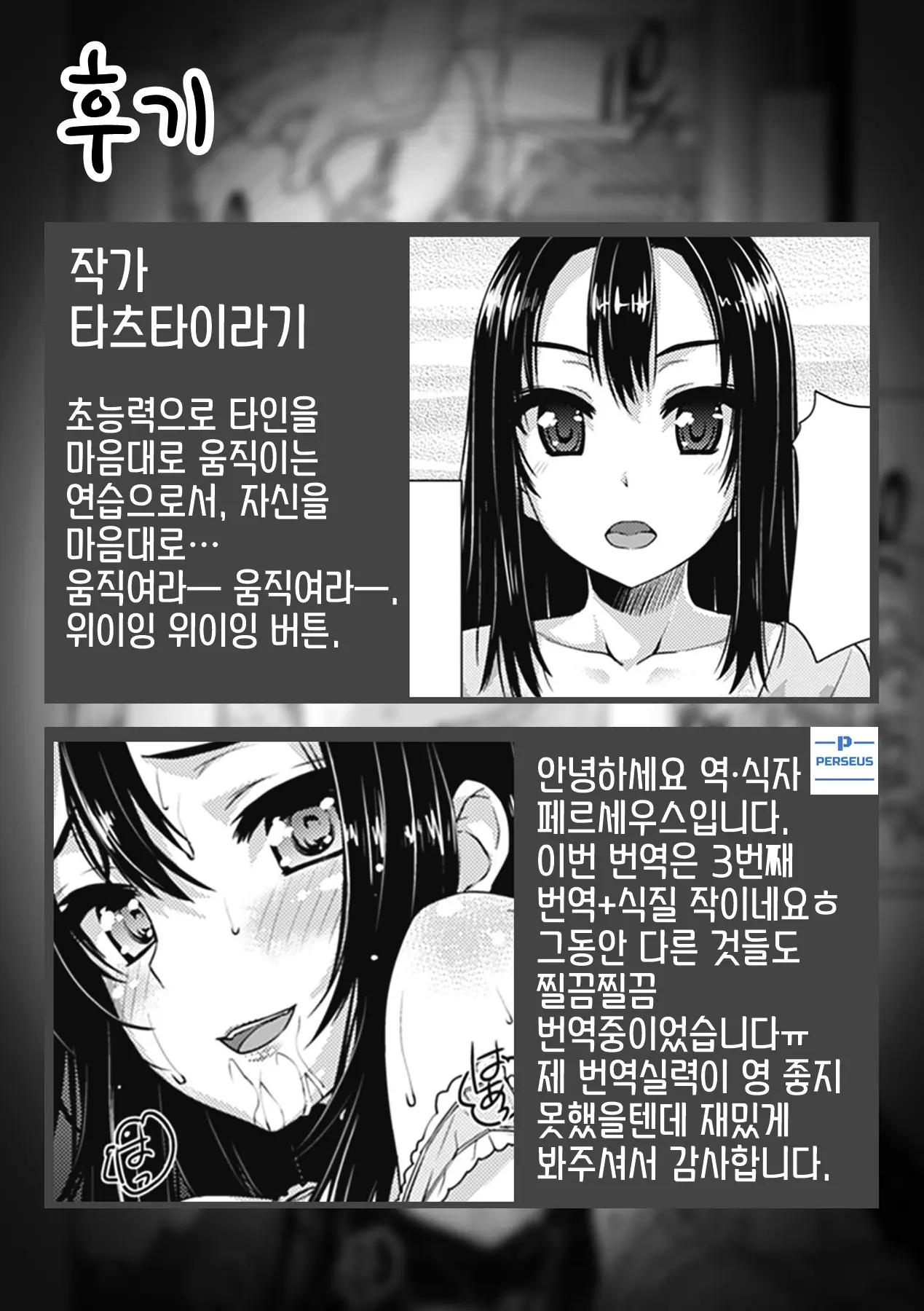 웹툰 이미지 12