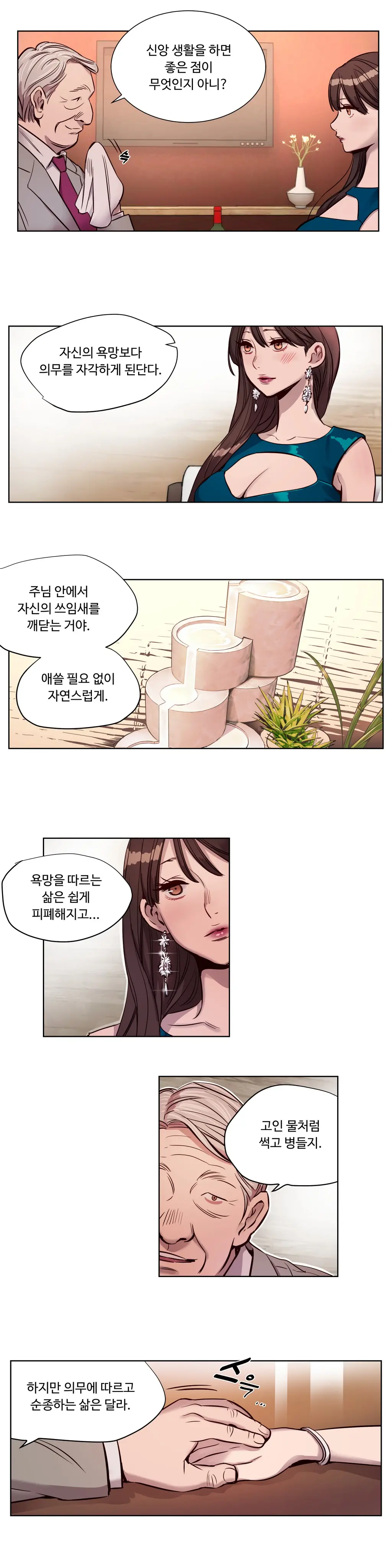 웹툰 이미지 124