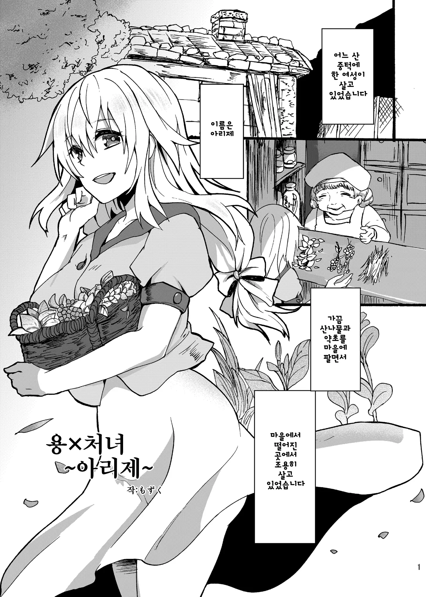 웹툰 이미지 1