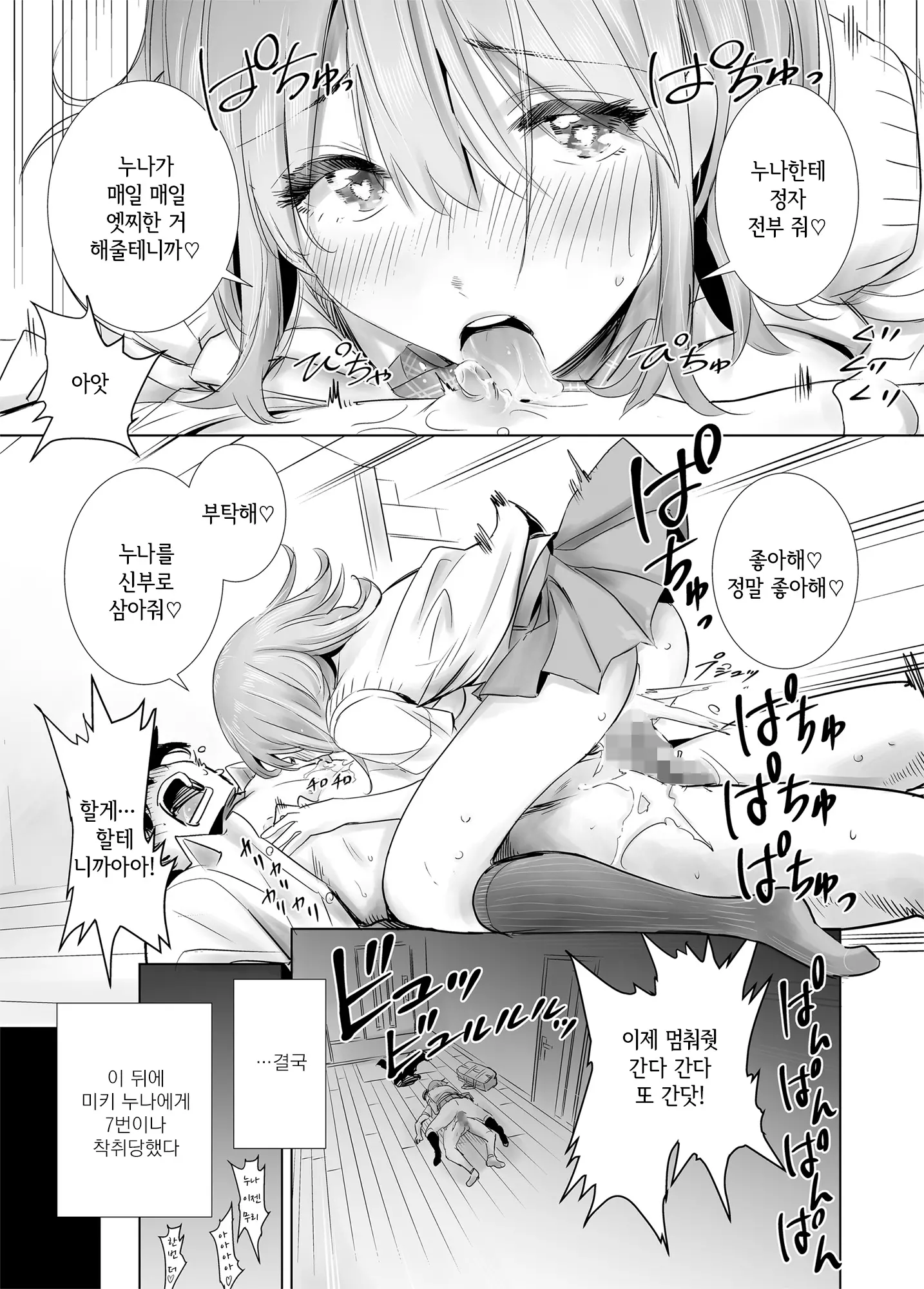 웹툰 이미지 36