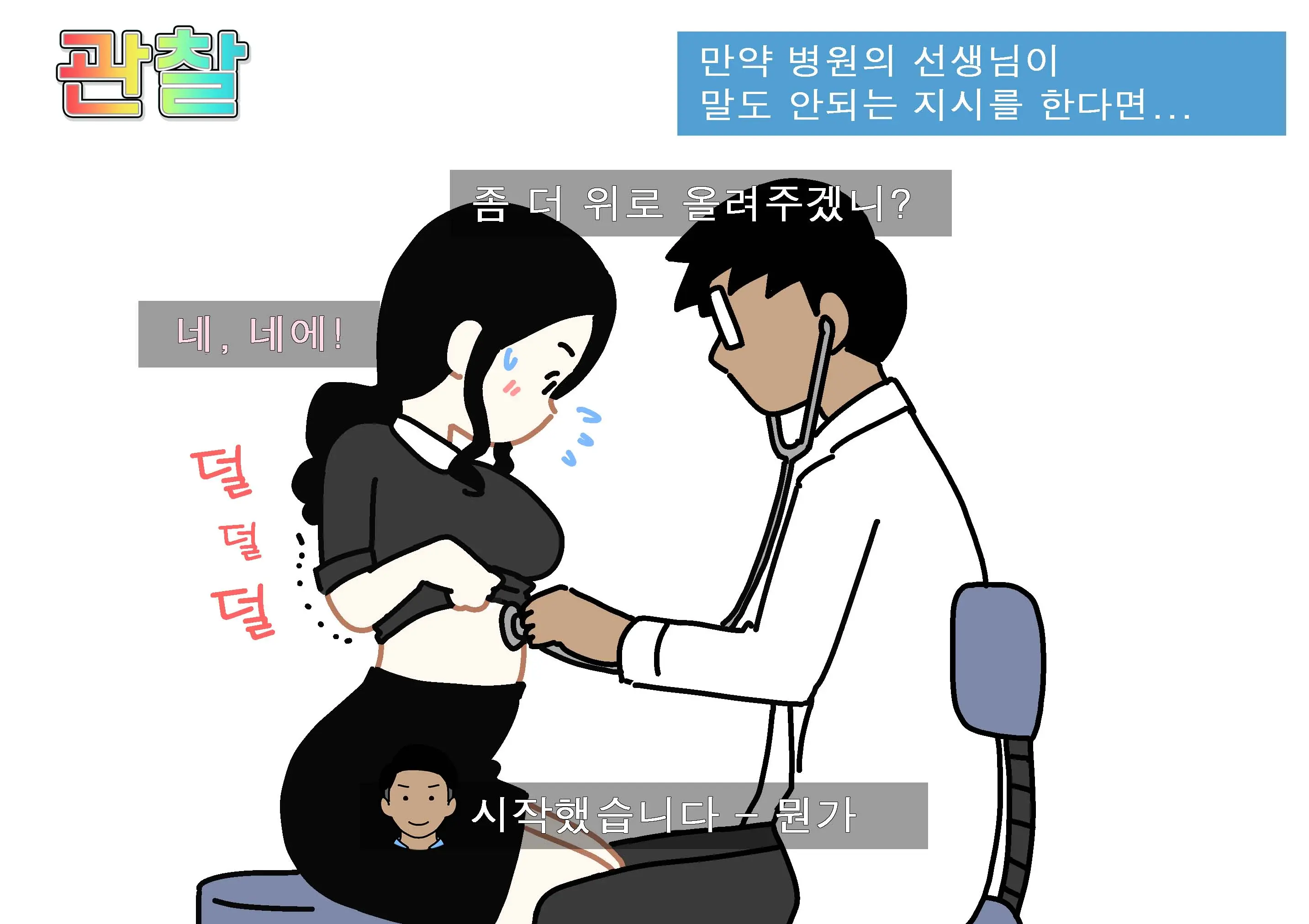 웹툰 이미지 11