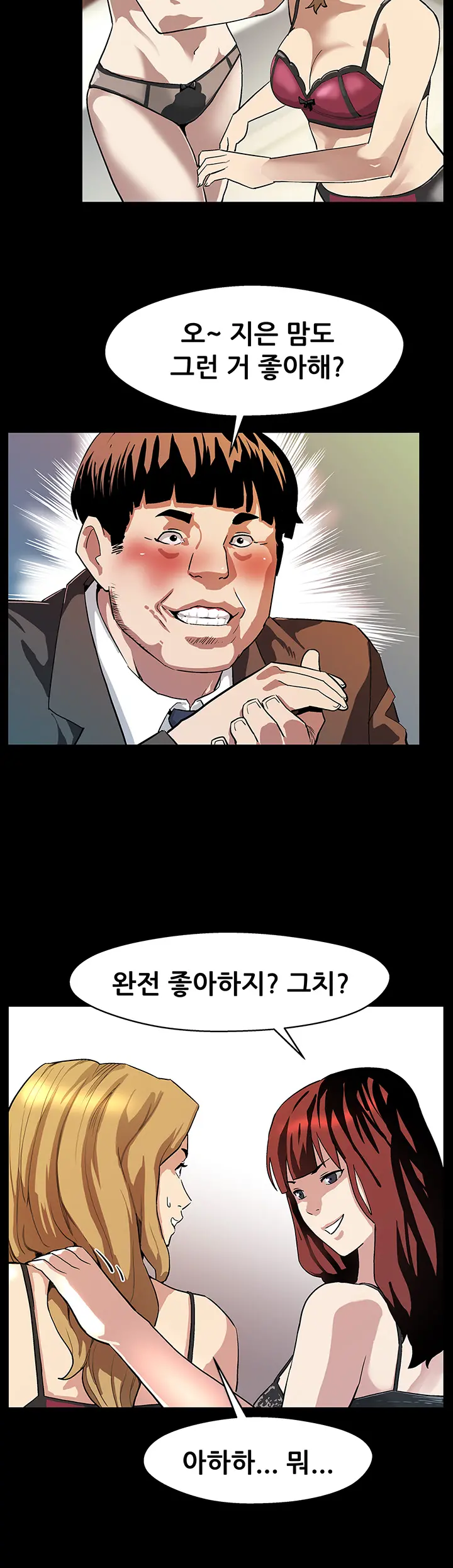 웹툰 이미지 309