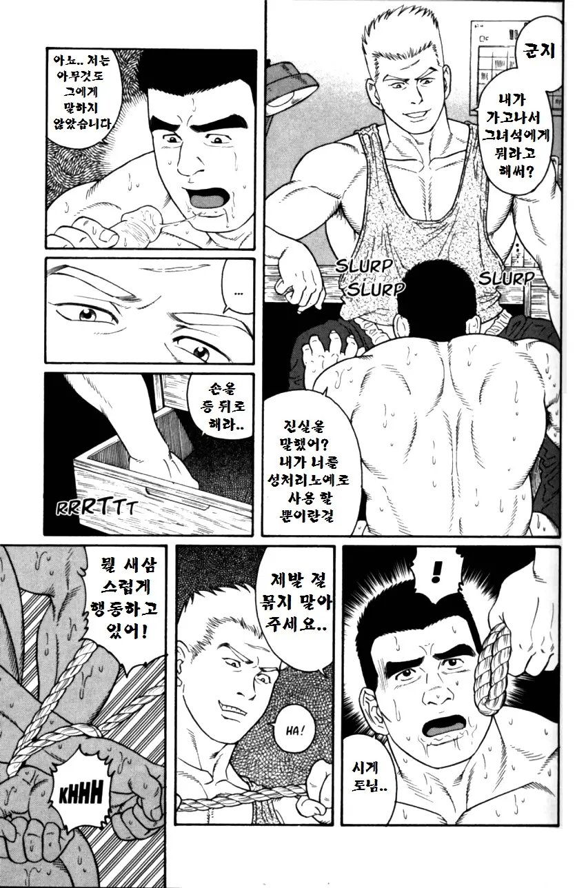 웹툰 이미지 55