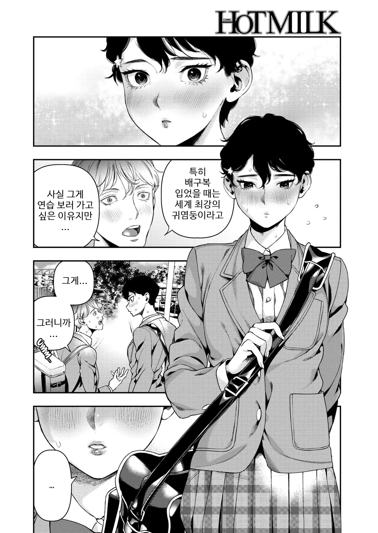 웹툰 이미지 5