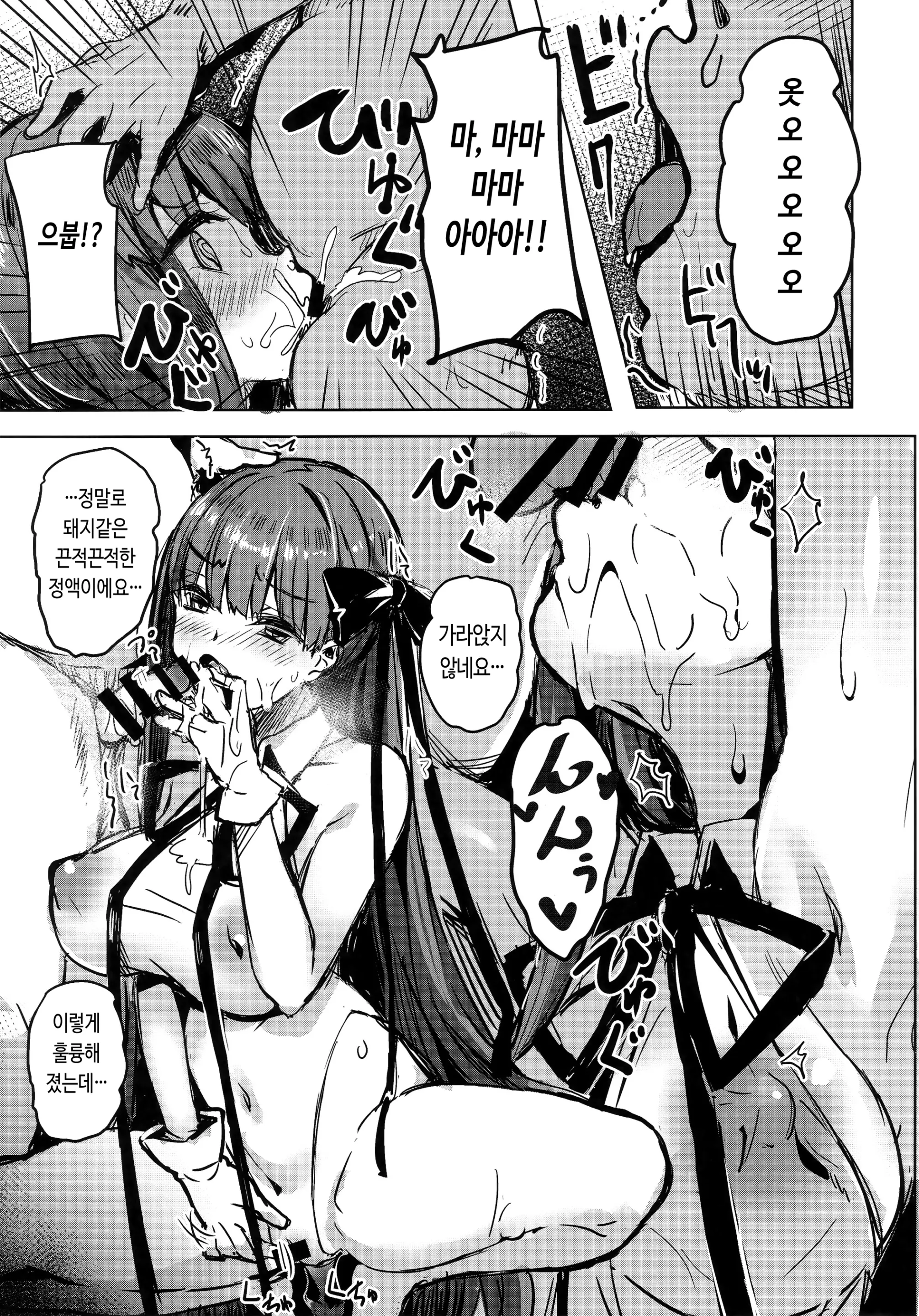 웹툰 이미지 9